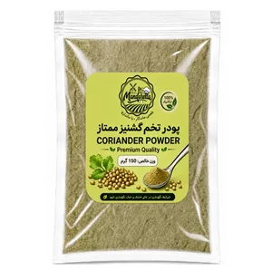 پودر تخم گشنیز ممتاز ماندارِلا - 150 گرم