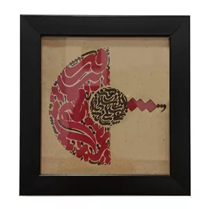 تابلو نقاشی خط مرکب به سبک کالیگرافی طرح بداهه 04 