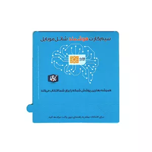 سرویس اینترنت 20 گیگابایتی شش ماهه شاتل به همراه سیمکارت و ip static