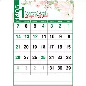 تقویم دیواری سال 1405 مدل نوت پلنر