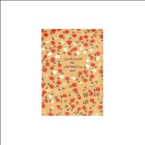 کارت پستال مریخ مدل Bloom 16007