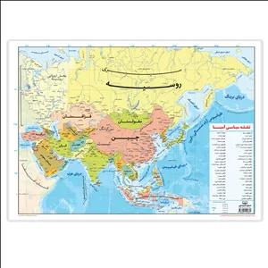 نقشه سیاسی آسیا انتشارات اندیشه کهن کد AS-A3