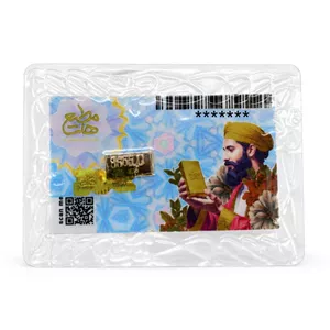 طلای ابشده مطیع ها 1.21گرمی 750 عیار