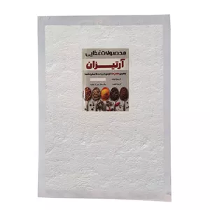 پودر آب پنیر آرتیزان - 1000 گرم