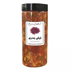 ترشی بندری ارغوان سرخ - 750 گرم