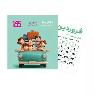تقویم رومیزی سال 1405 مسترنوت مدل 33