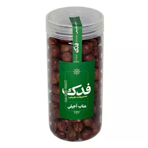 عناب آجیلی ممتاز فدک - 200 گرم 