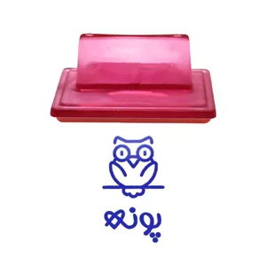 مهر حس آمیزی طرح جغد مدل پونه