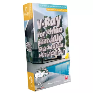 نرم افزار آموزش صفر تا صد وی ری برای اسکچاپ و راینو نشر صفر تا صد