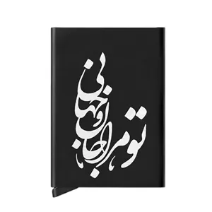 جاکارتی مدل تو مرا جان و جهانی