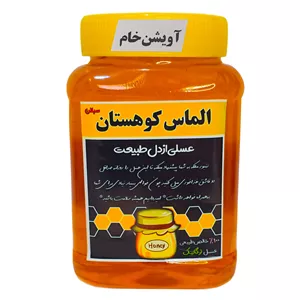 عسل طبیعی سبلان آویشن کوهی خام الماس کوهستان - 1 کیلوگرم