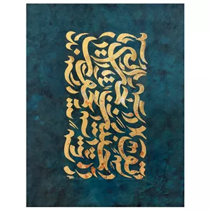 تابلو نقاشی خط به سبک کالیگرافی مدل بداهه نویسی 
