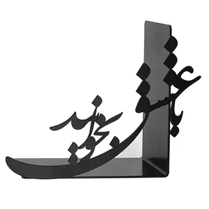 نگهدارنده کتاب مدل عشق 
