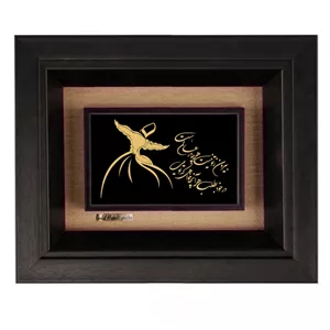 تابلو طلاکوب زرکات طرح رقص سما 2 مدل F279
