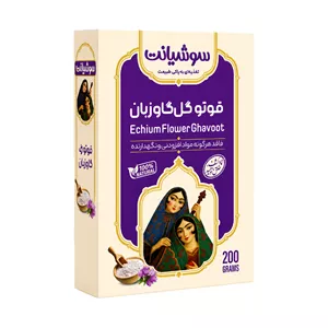 قوتو گل گاو زبان سوشیانت - 200 گرم 