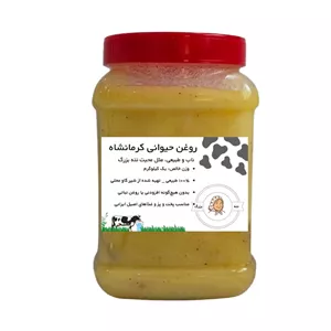 روغن حیوانی نیمه جامد - 1000 گرم