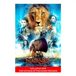 فیلم سینمایی narnia - the voyage of the dawn treader اثر مایکل اپتد