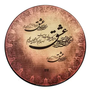 دایره مدل DR کد 033