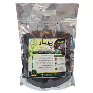 کود ورمی کمپوست پربار کد دو پی وزن 2 کیلو گرم