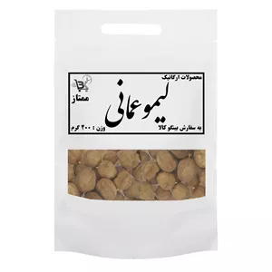 لیمو عمانی ممتاز بینگوکالا - ۲۰۰ گرم
