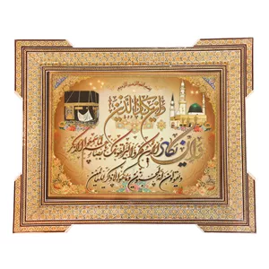 تابلو خاتم کاری چوبی صنایع دستی فاخر مدل ممتاز طرح آیه شریفه و إن یکاد کد 53p42 