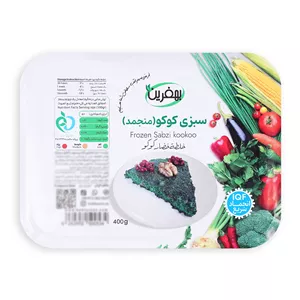 سبزی کوکو منجمد بهفرین - 400 گرم