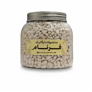 لوبیا سفید اعلا فرنام - 800 گرم