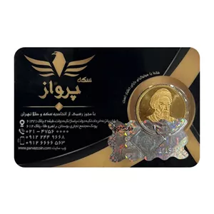 تمام‌سکه طلا بهار آزادی طرح امامی سال ضرب 1386 اقساطی - سکه پرواز 
