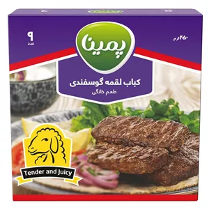 کباب لقمه گوسفندی پمینا - 450 گرم