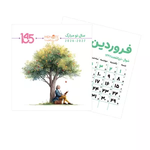 تقویم رومیزی سال 1405 مسترنوت مدل 42
