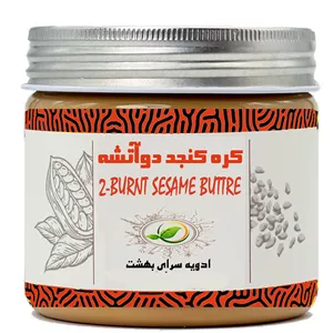 کره کنجد دو آتیشه - 1 کیلوگرم