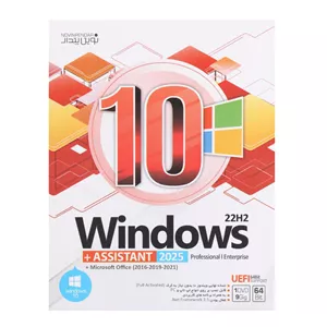 سیستم عامل ویندوز 10 22H2 و افیس کالکشن نشر نوین پندار 