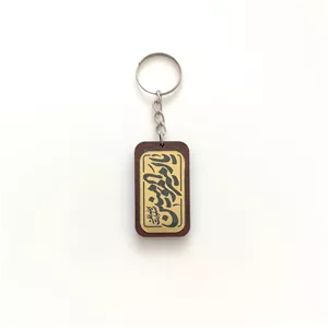 جاکلیدی مدل عید غدیر یاامیرالمومنین 