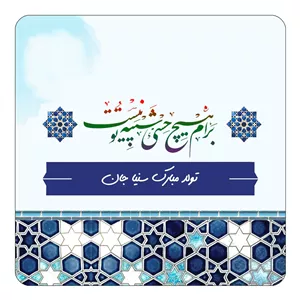 مگنت کاکتی طرح اسم سنیا مدل تولدت مبارک کد mn79473