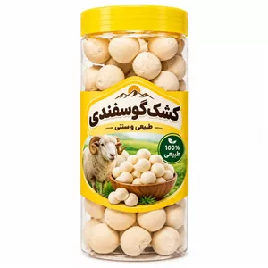 کشک خشک گوسفندی - 500 گرم