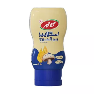 سس اسکوییز پنیر آلفردو کاله - 250  گرم