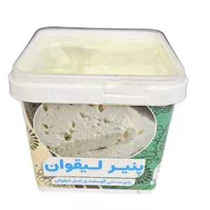 پنیر لیقوان اصل - 400 گرم