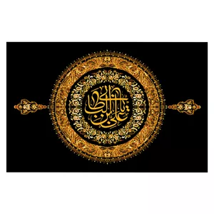  پرچم طرح نوشته مدل علی بن ابی طالب کد 316