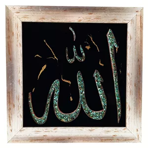 تابلو فیروزه کوبی مسی طرح الله کد 1110001