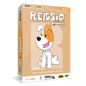 انیمیشن رکسیو اثر لخوسواف مارشاوک نشر لیمو استور