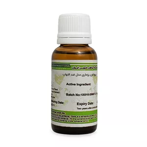 روغن رزماری ایران گیاه کد 56 - 30 میلی لیتر 