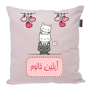 کوسن ناریکو مدل اسم شخصی طرح دخترانه اسم آیلین کد 05787