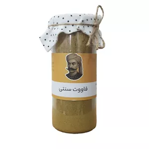 قاووت ساده سنتی - 360 گرم