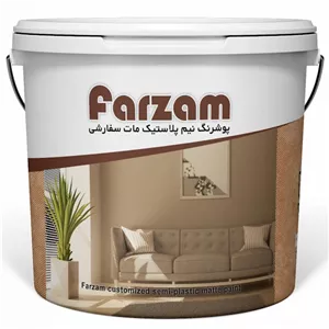 پوشرنگ نیم پلاستیک مات فرزام کد 104 وزن 5 کیلوگرم