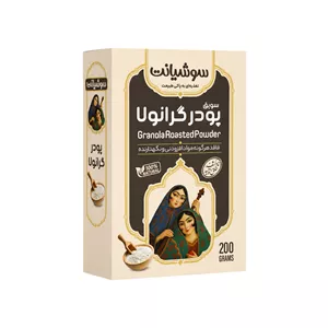 پودر گرانولا سوشیانت - 200 گرم