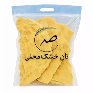 نان خشک دو آتیشه ساده صبا - 500 گرم