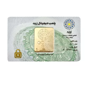 شمش طلا 18 عیار زربد مدل SN400 