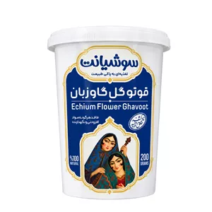 قوتو گل گاو زبان سوشیانت - 200 گرم 