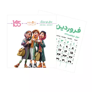 تقویم رومیزی سال 1405 مسترنوت مدل 34