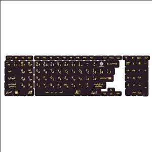 برچسب کیبورد حروف فارسی کد 053